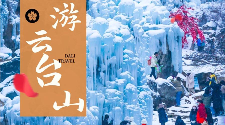 云台山一日游——云台探幽：红石小寨瀑泉行