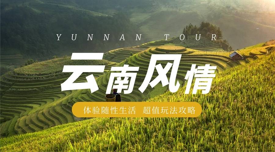 【云南纯玩自由派】昆明+大理+丽江双飞6日游