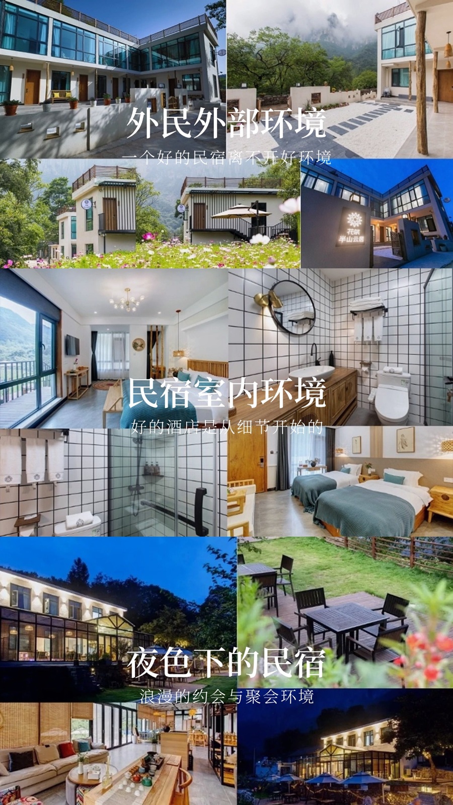 半山云居民宿.jpg