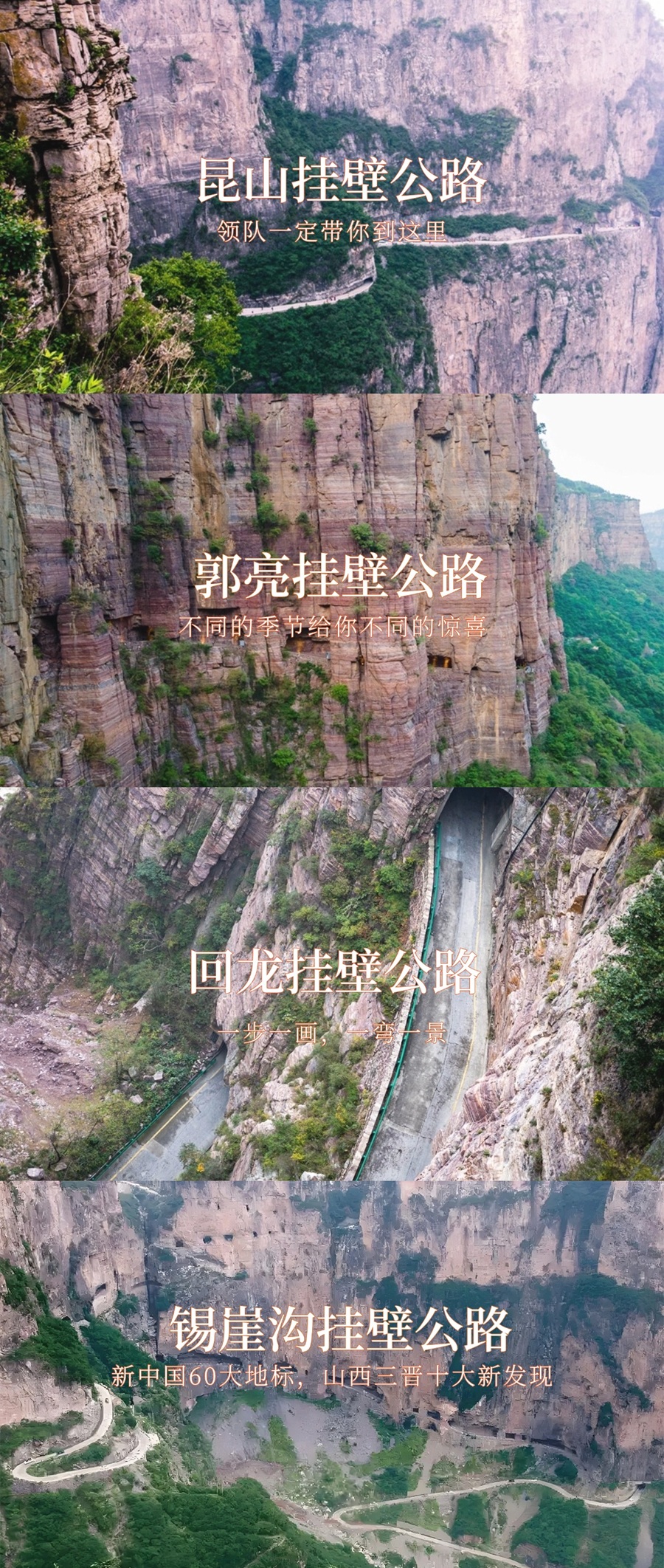 四大挂壁组图.jpg