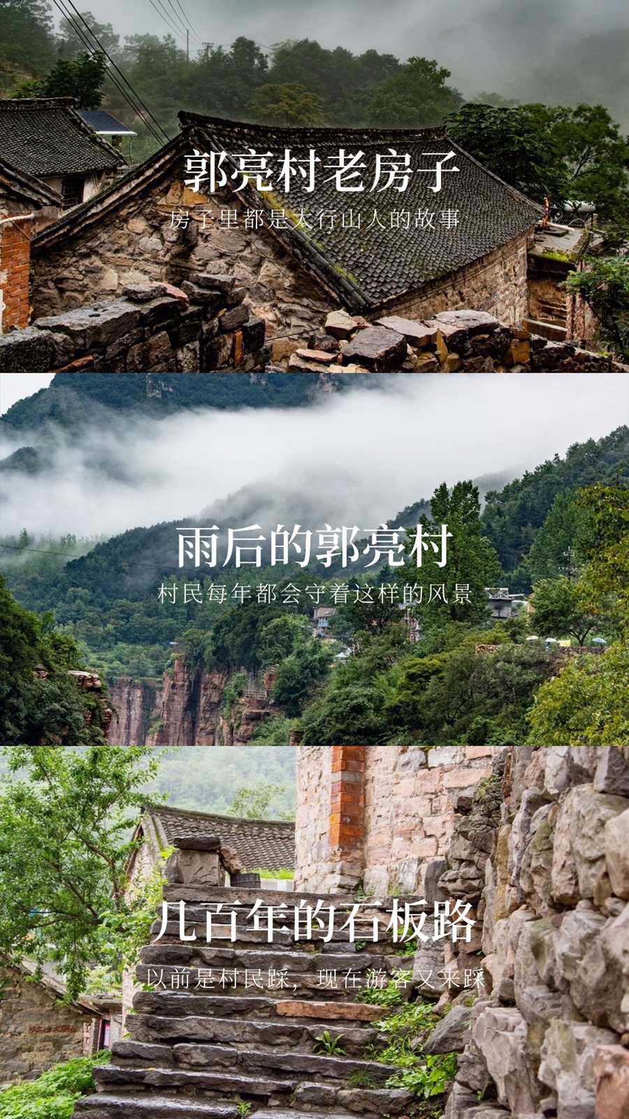郭亮村.jpg