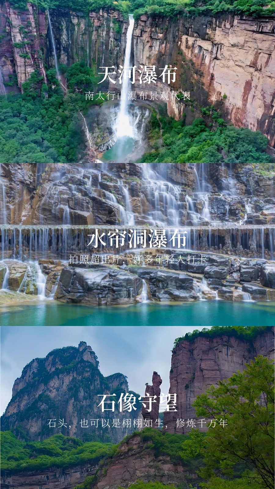 八里沟组图.jpg