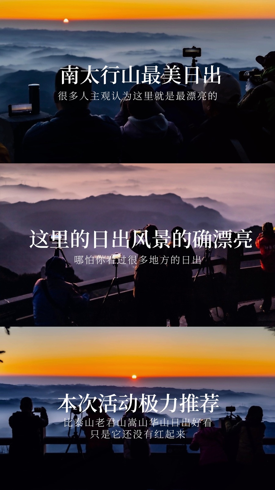 王莽岭日出22.jpg