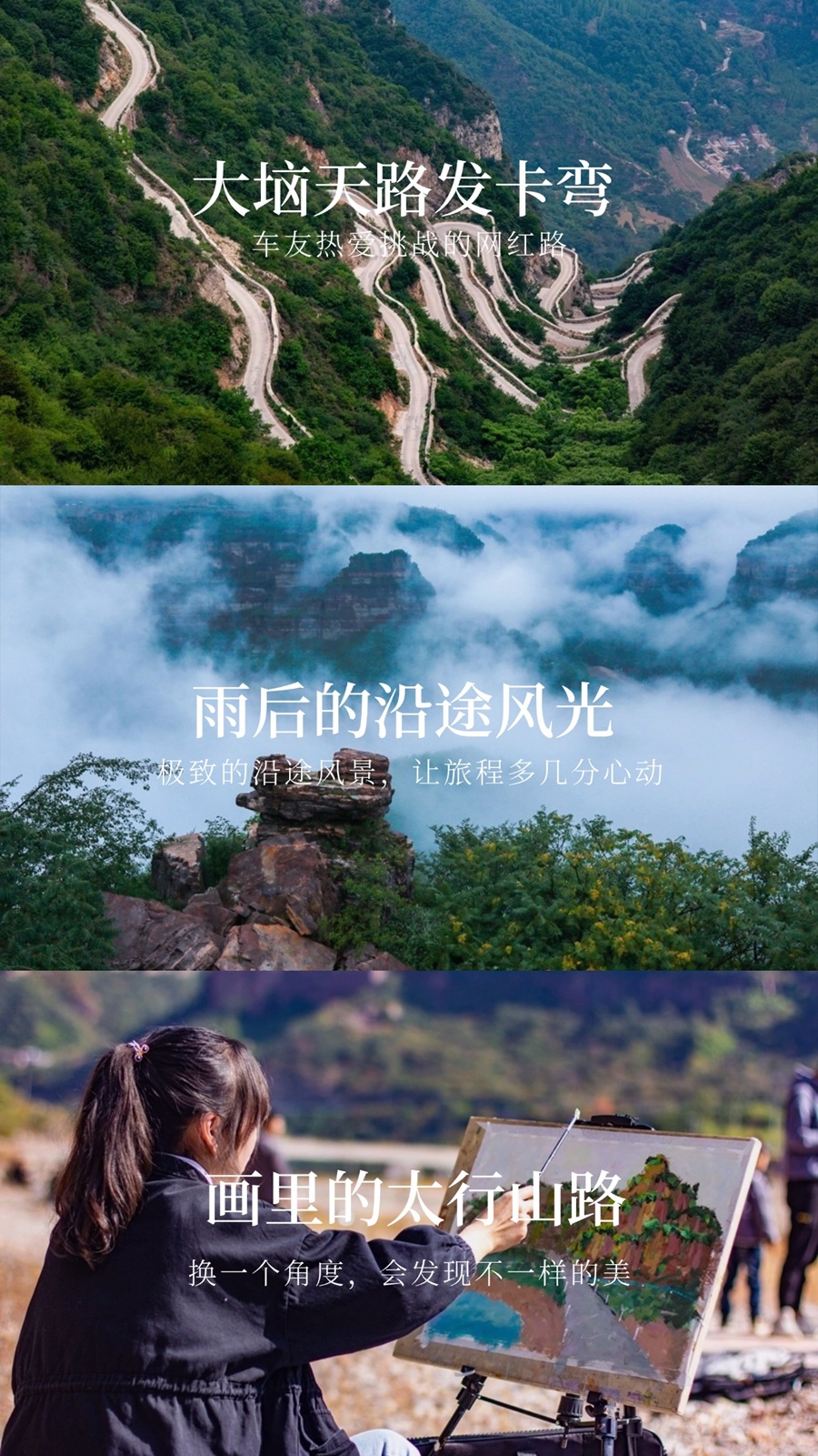 大垴天路组图.jpg