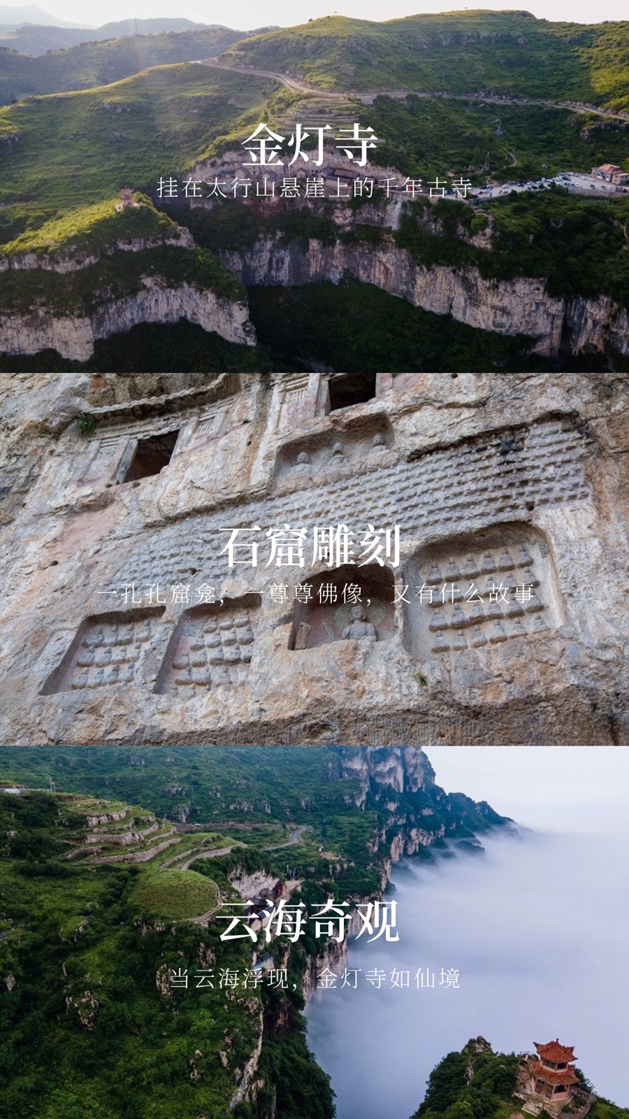 金灯寺组图.jpg