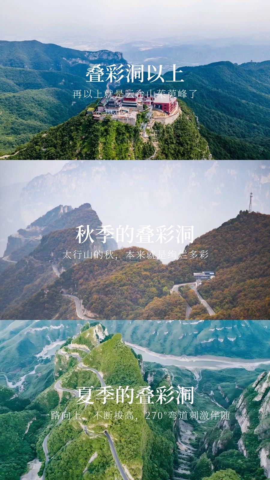 云台山叠彩洞组图.jpg
