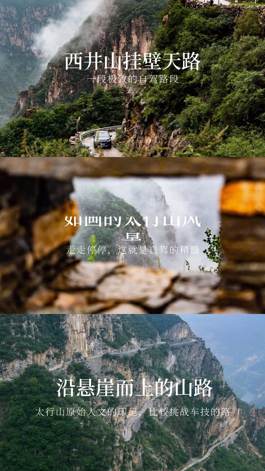 西井山挂壁天路组图.jpg