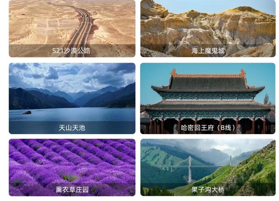 新疆南北·金牌南北疆11/12日全景游 | 2+1头等舱·双飞直达·穿越双网红公路