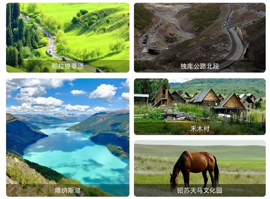 牧云喀伊·金牌新疆喀什北疆环线双飞8日游｜限定独库北段 +喀纳斯 / 禾木 / 那拉提 / 赛里木湖纯玩团