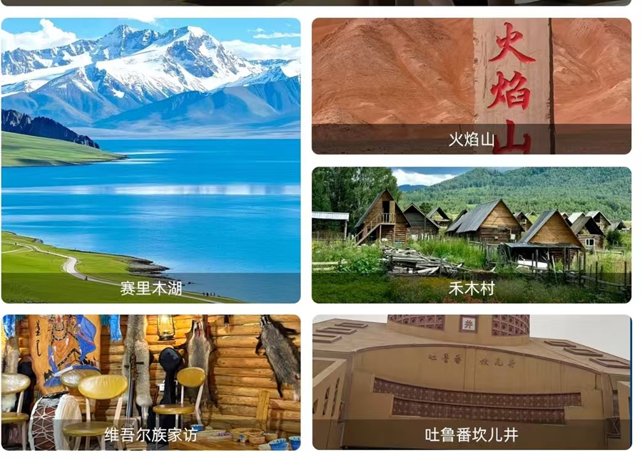 三湖映天山·金牌北疆三湖双飞 8 日纯玩｜新疆独库公路 + 喀纳斯天池三湖连游｜禾木村落吐鲁番人文之旅
