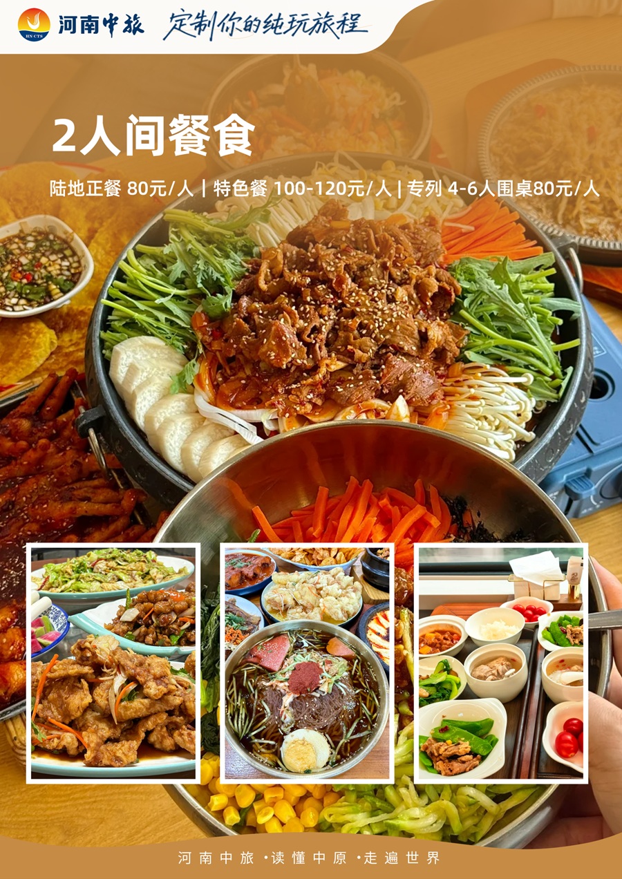 郑州雪国东北冬季专列漠河辽宁吉林黑龙江 三省沈阳长白山延吉哈尔滨漠河北极村06.jpg 郑州雪国东北冬季专列漠河辽宁吉林黑龙江 三省沈阳长白山延吉哈尔滨漠河北极村06.jpg