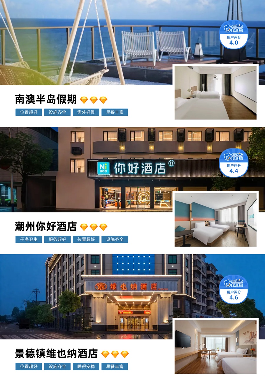 河南郑州出发赴潮汕豪华大巴7日纯玩旅游团04.jpg 河南郑州出发赴潮汕豪华大巴7日纯玩旅游团04.jpg