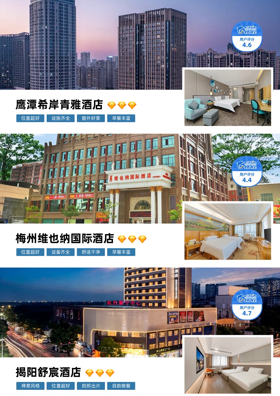 河南郑州出发赴潮汕豪华大巴7日纯玩旅游团05.jpg 河南郑州出发赴潮汕豪华大巴7日纯玩旅游团05.jpg