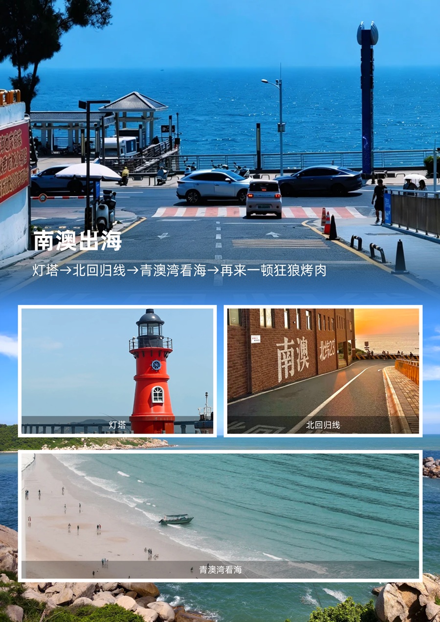 河南郑州出发赴潮汕豪华大巴7日纯玩旅游团07.jpg 河南郑州出发赴潮汕豪华大巴7日纯玩旅游团07.jpg
