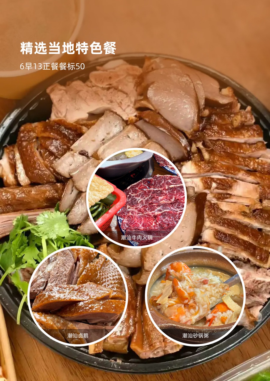 河南郑州出发赴潮汕豪华大巴7日纯玩旅游团08.jpg 河南郑州出发赴潮汕豪华大巴7日纯玩旅游团08.jpg